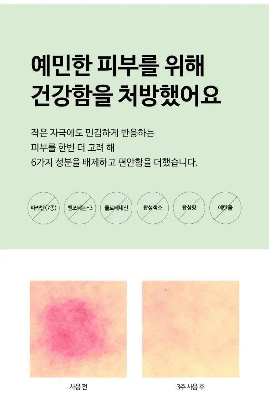 [민감피부진정] 앰플엔 센텔카밍샷 시카진정앰플 100ml 상세페이지 16
